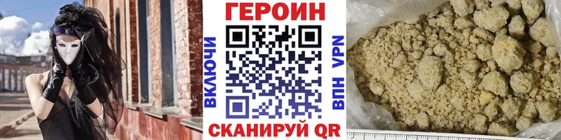 Героин VHQ  Сорск 