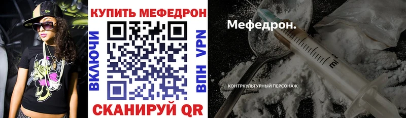 Мефедрон mephedrone  где купить наркоту  Сорск 