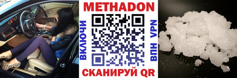 как найти наркотики omg ссылки Метадон кристалл Сорск