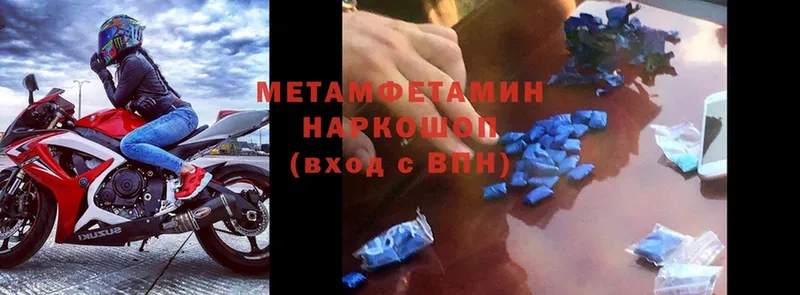 Метамфетамин Methamphetamine  Сорск 