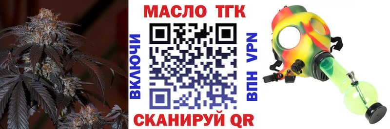 ТГК концентрат  где найти наркотики  kraken зеркало  Сорск 